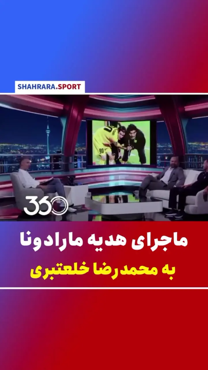 رونمایی از هدیه عجیب مارادونا به محمدرضا خلعتبری