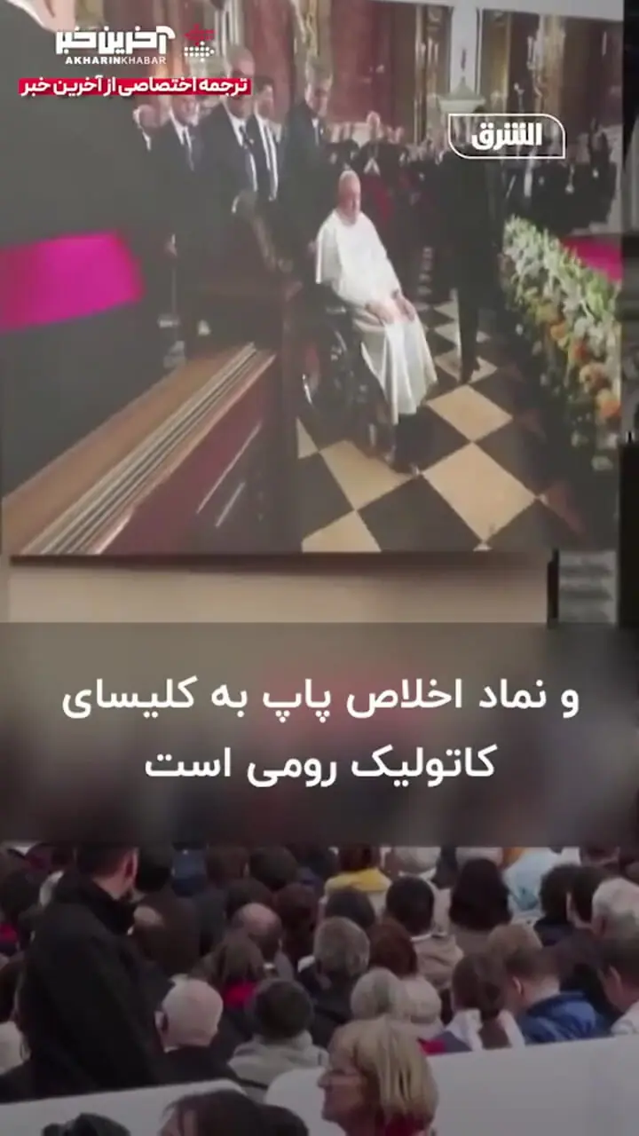 چرا انگشتر پاپ پس از مرگ او شکسته می‌شود؟