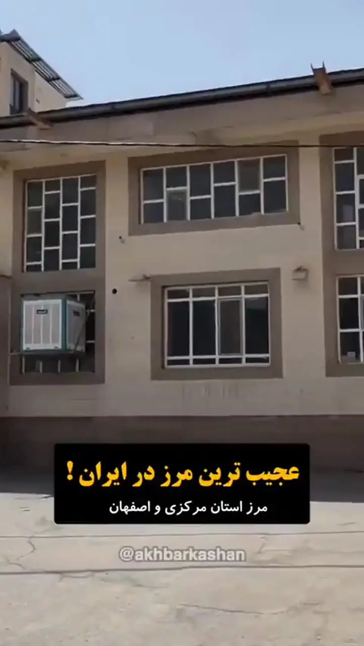 عجیب‌ترین خط‌کشی‌ مرزی ایران