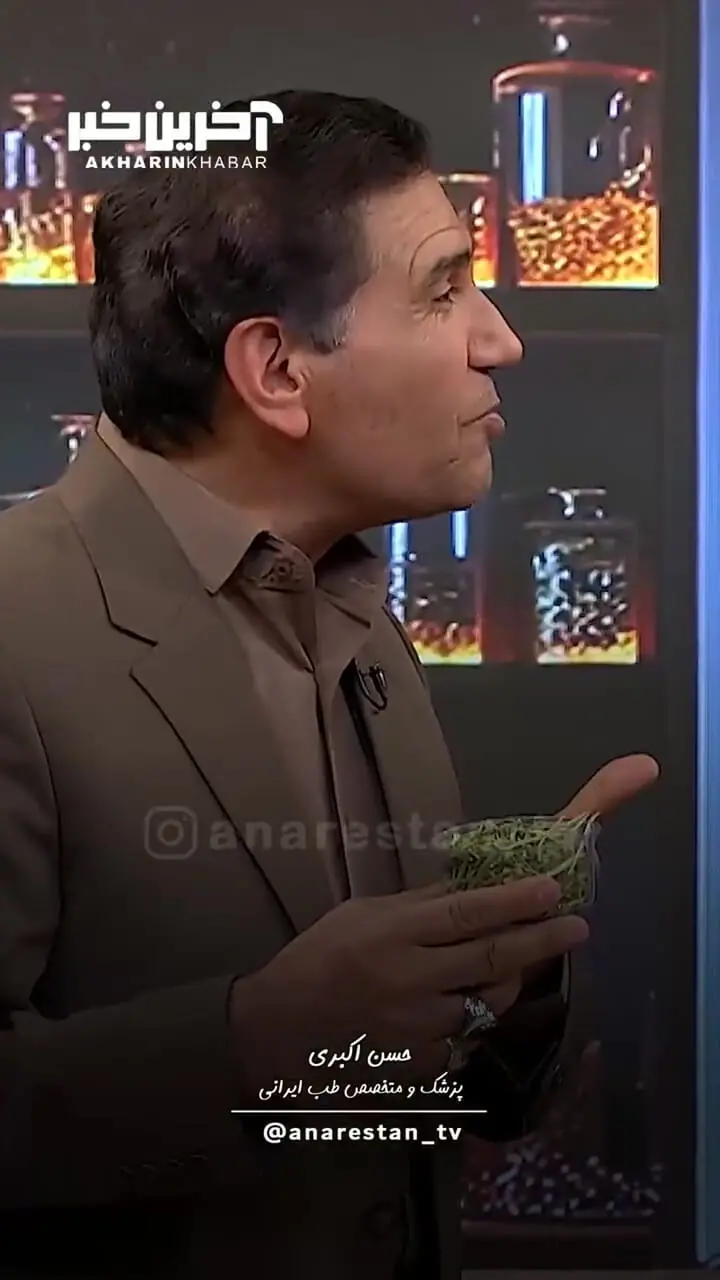 قوی‌ترین داروی ضد استرس