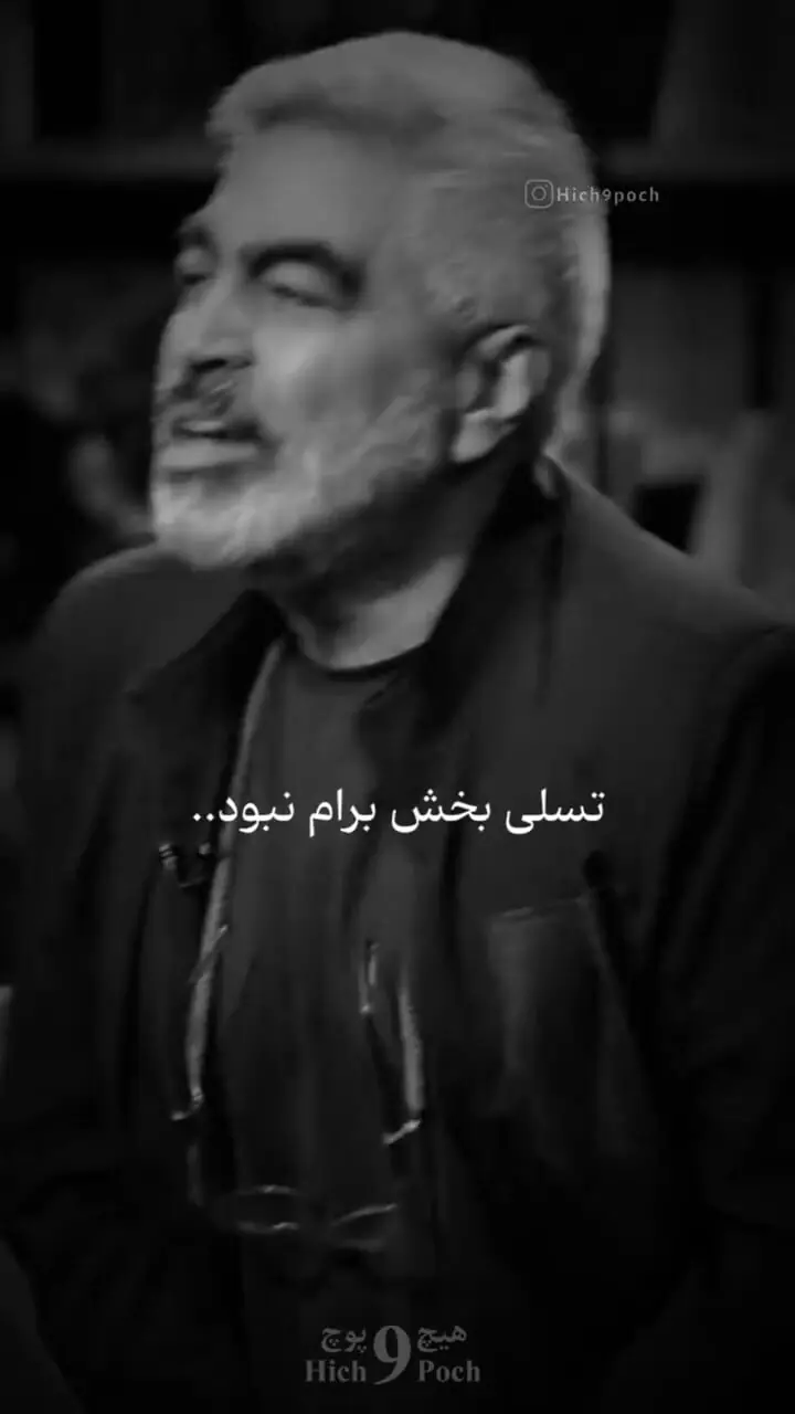خاطره غمگین سروش صحت در روز مرگ مادرش