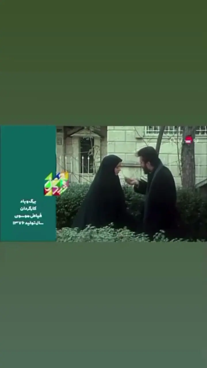 دوباره ببین؛ خاطره بازی با جوانی‌های نظامه نعیم‌دوست در سریال برگ و باد