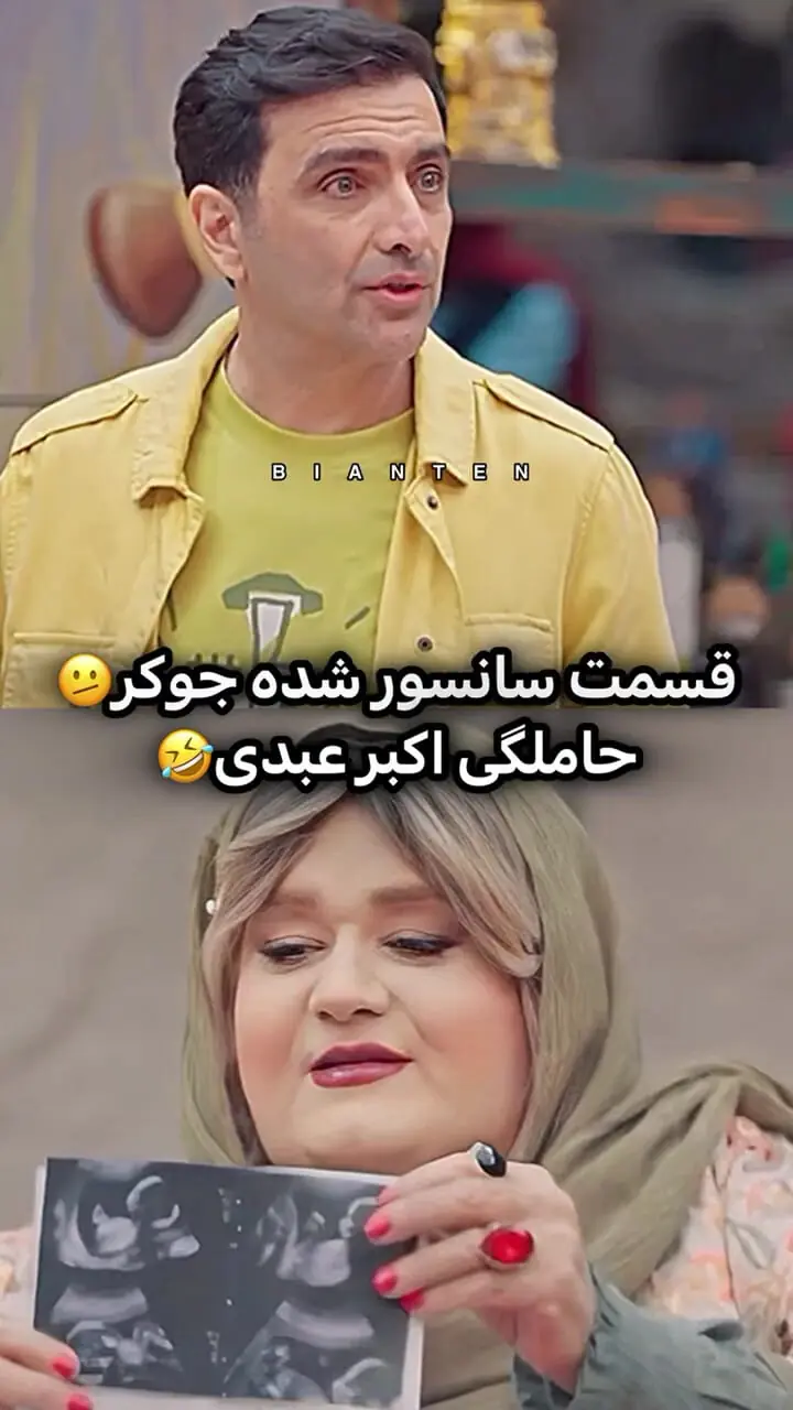 سکانس جنجالی اکبر عبدی در جوکر که سانسور شد