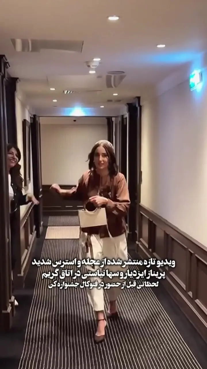 پاپاراتزی ایرانی؛ پریناز ایزدیار و سها نیاستی قبل از ورد به جشنواره کن