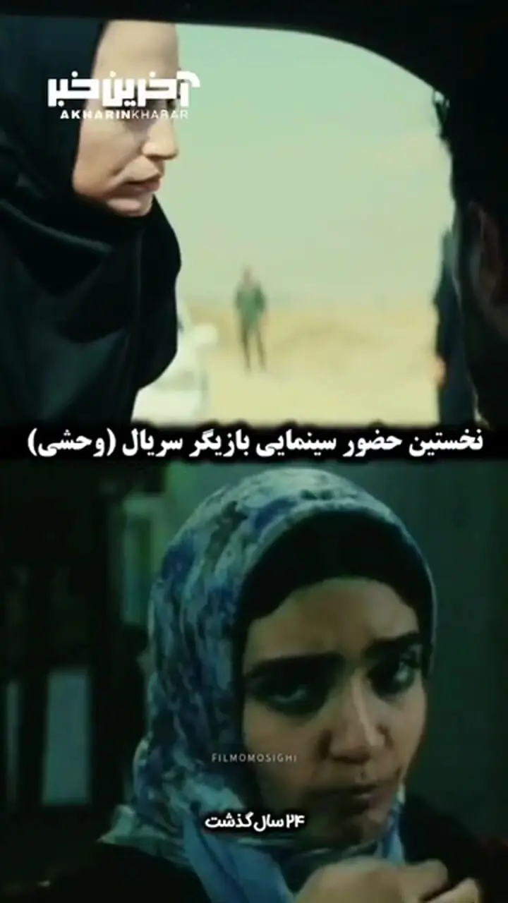 نخستین فیلم سینمایی نگار جواهریان ۲۴ سال پیش