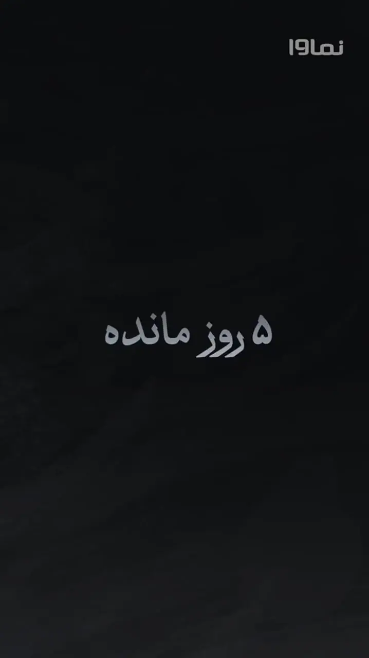 حضور مجید صالحی در نقش حاج آقا معتمد در سریال «سووشون»
