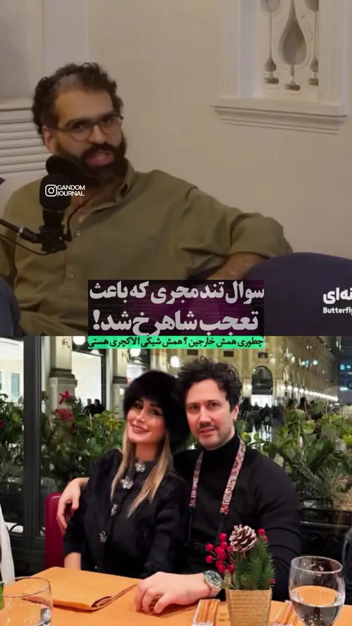 سوال جنجالی مجری که باعث واکنش شاهرخ استخری شد