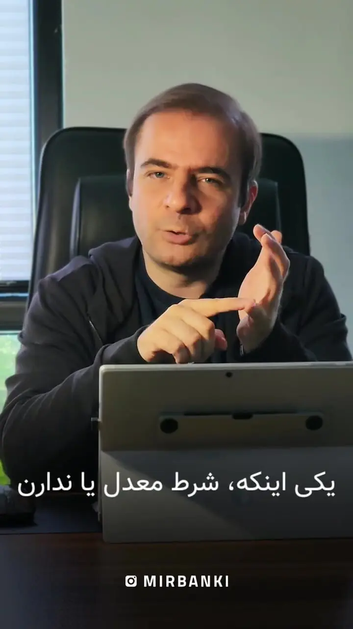 شرایط استخدام بانک‌ها در سال ۱۴۰۴ اعلام شد