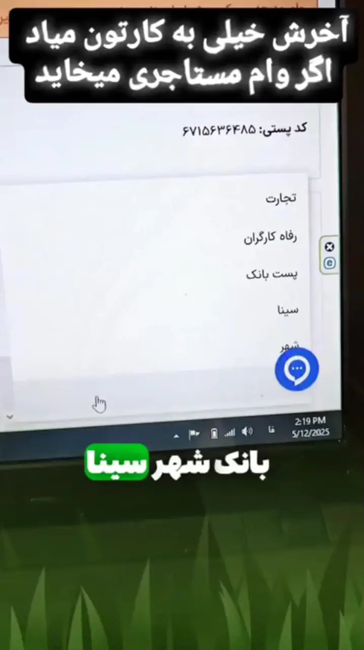 آغاز ثبت نام وام مستاجران ۱۴۰۴ / از کدام بانک‌ وام ودیعه مسکن بگیریم؟