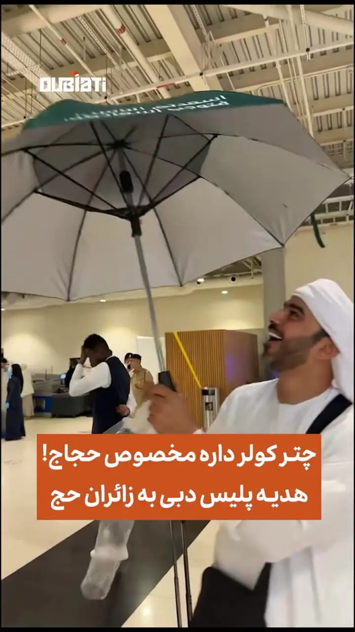 تردد حجاج با چترهای هوشمند کولردار
