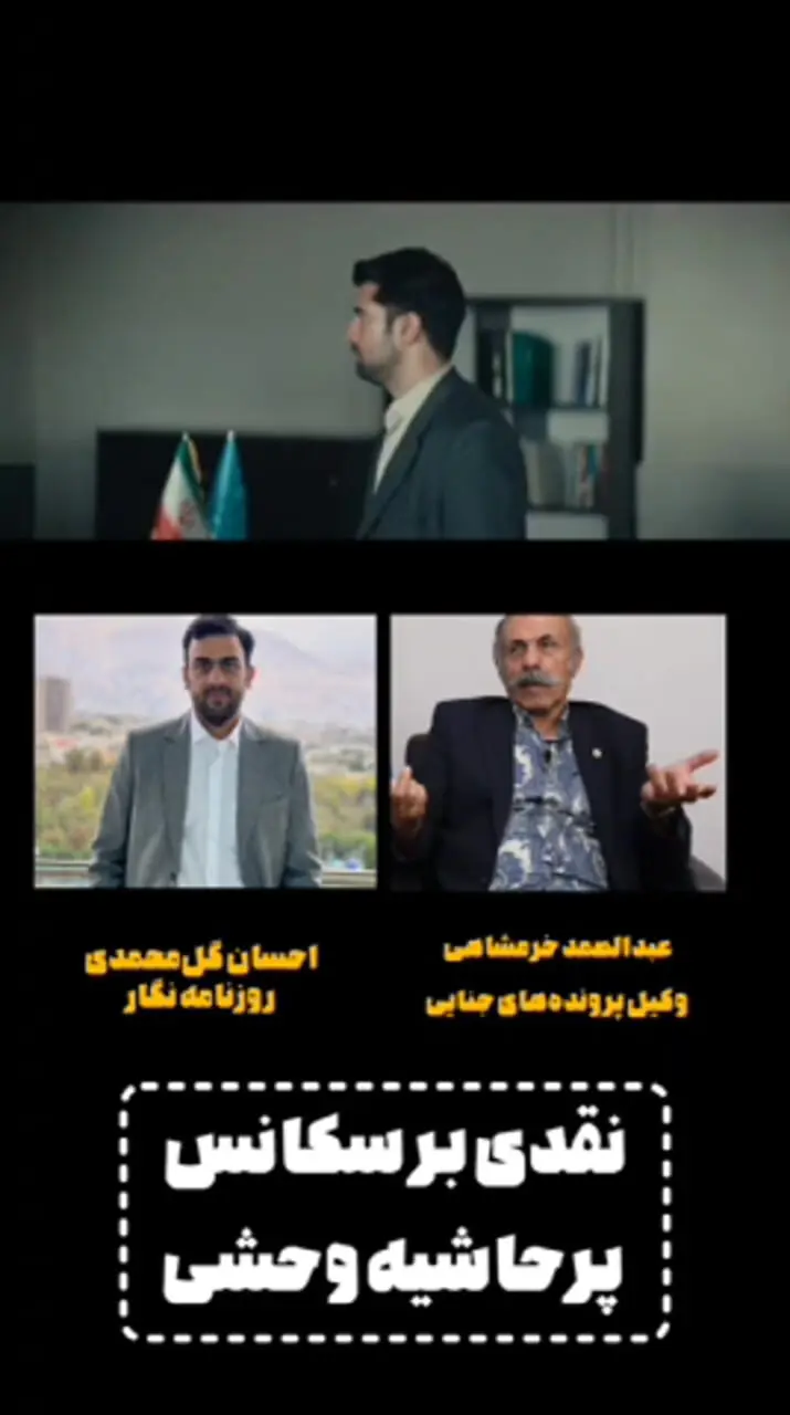 گاف بزرگ سریال وحشی؛ این اتفاق غیرممکن است