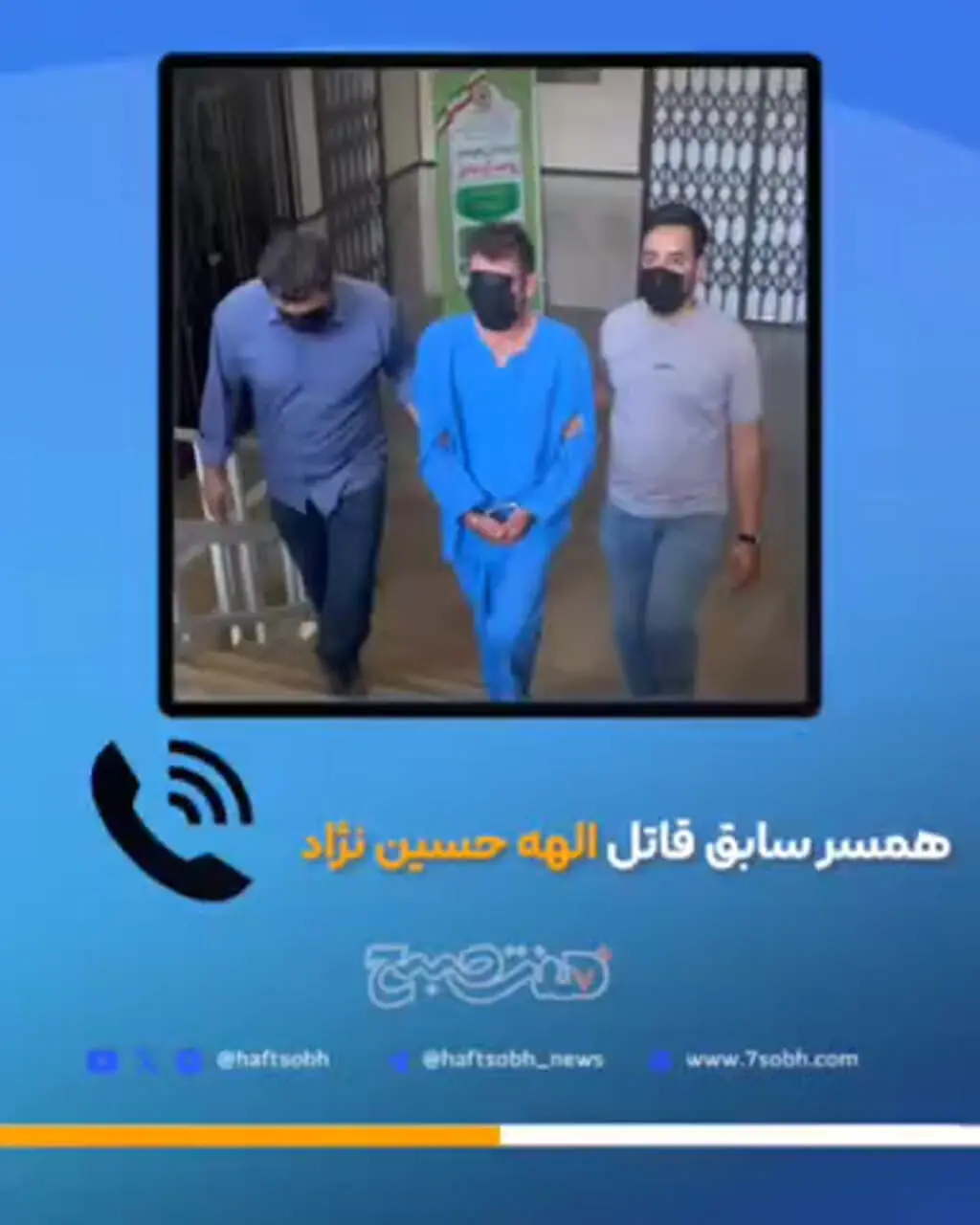 افشاگری هولناک همسر سابق قاتل الهه حسین‌نژاد: قبلا هم یک زن از ماشینش فرار کرده بود!