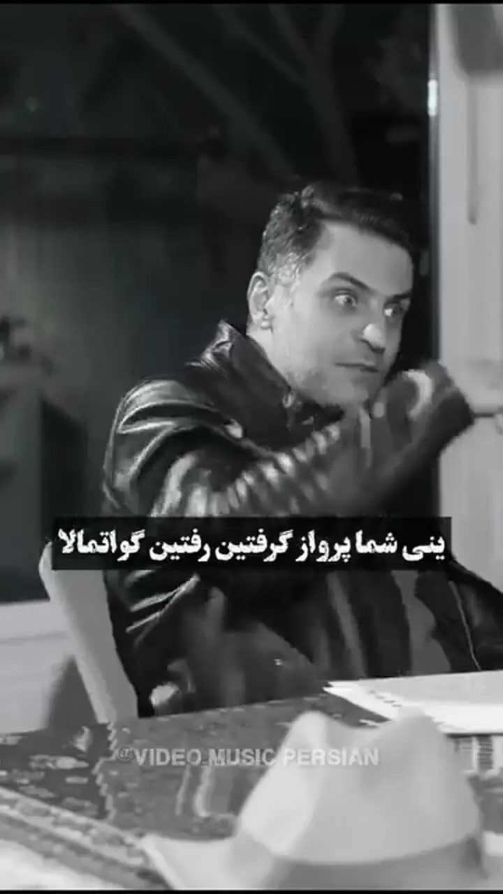 ماجرای عشق فرزاد مؤتمن به پاتریشیا گارسیا رویز