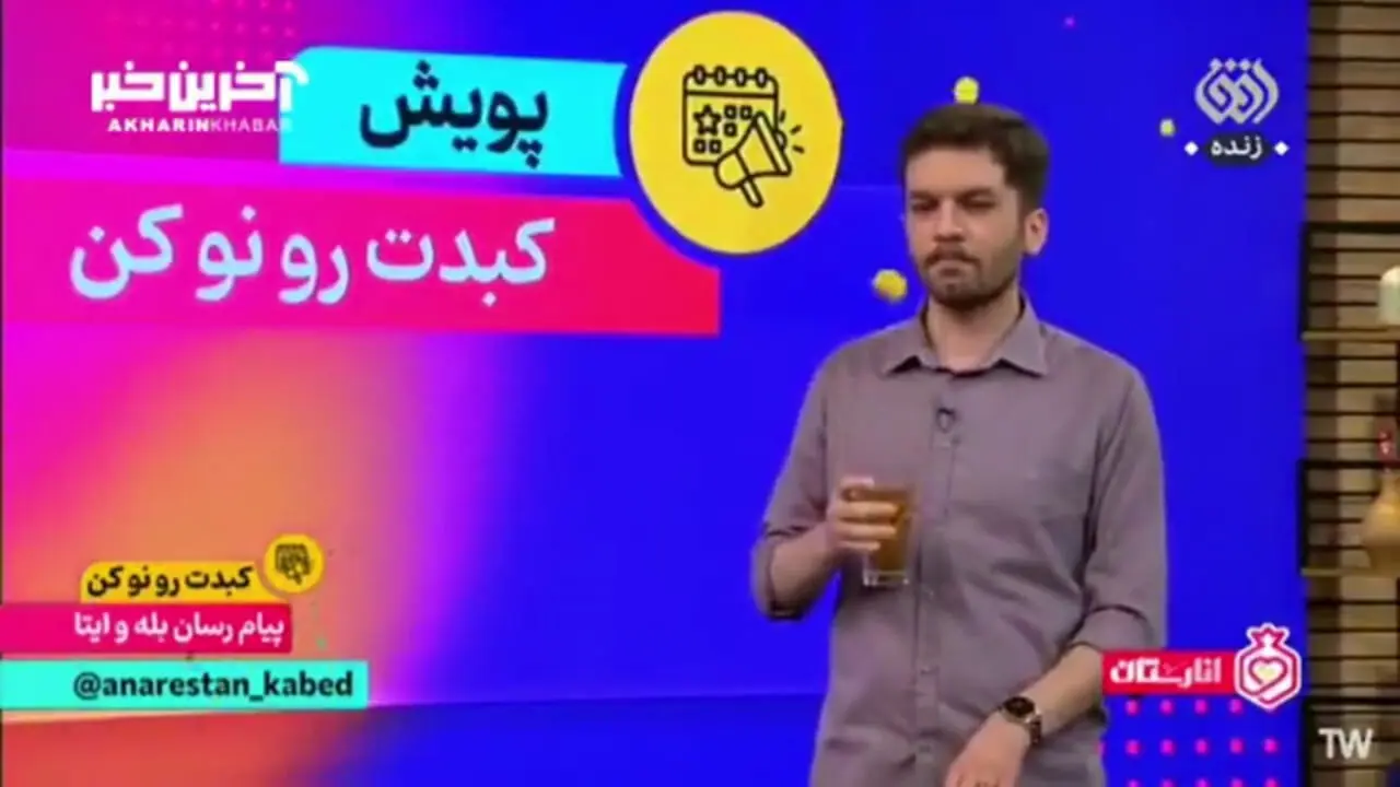 پاکسازی کبد با دمنوش معجزه‌آسای عناب و آویشن
