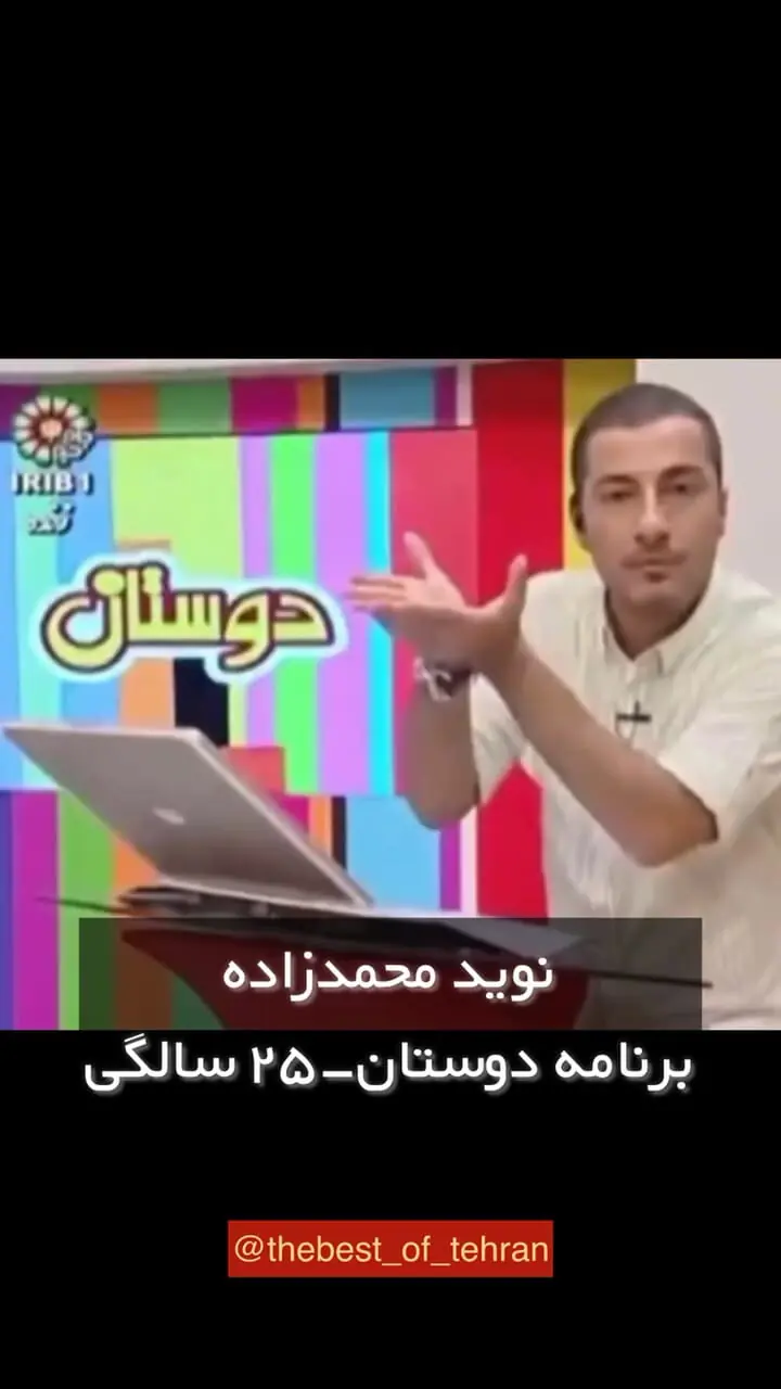 ویدیویی زیرخاکی از اولین اجرای تلویزیونی برخی از سلبریتی‌ها؛ از آزاده صمدی تا نوید محمدزاده