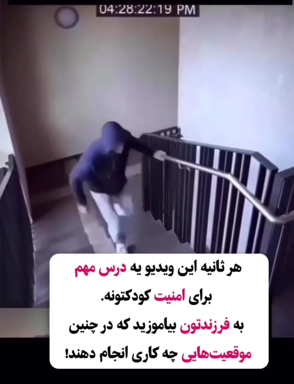 مهارت های ضروری که هر کودکی باید برای شرایط بحرانی بلد باشد