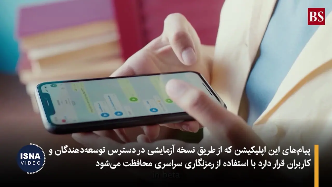 رونمایی از پیام‌رسان جدیدی که به اینترنت نیازی ندارد