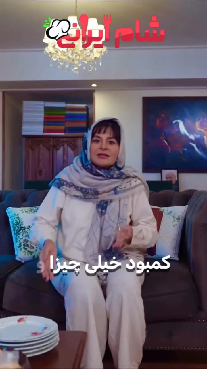 تیزر قسمت جدید «شام ایرانی» با سیما تیرانداز