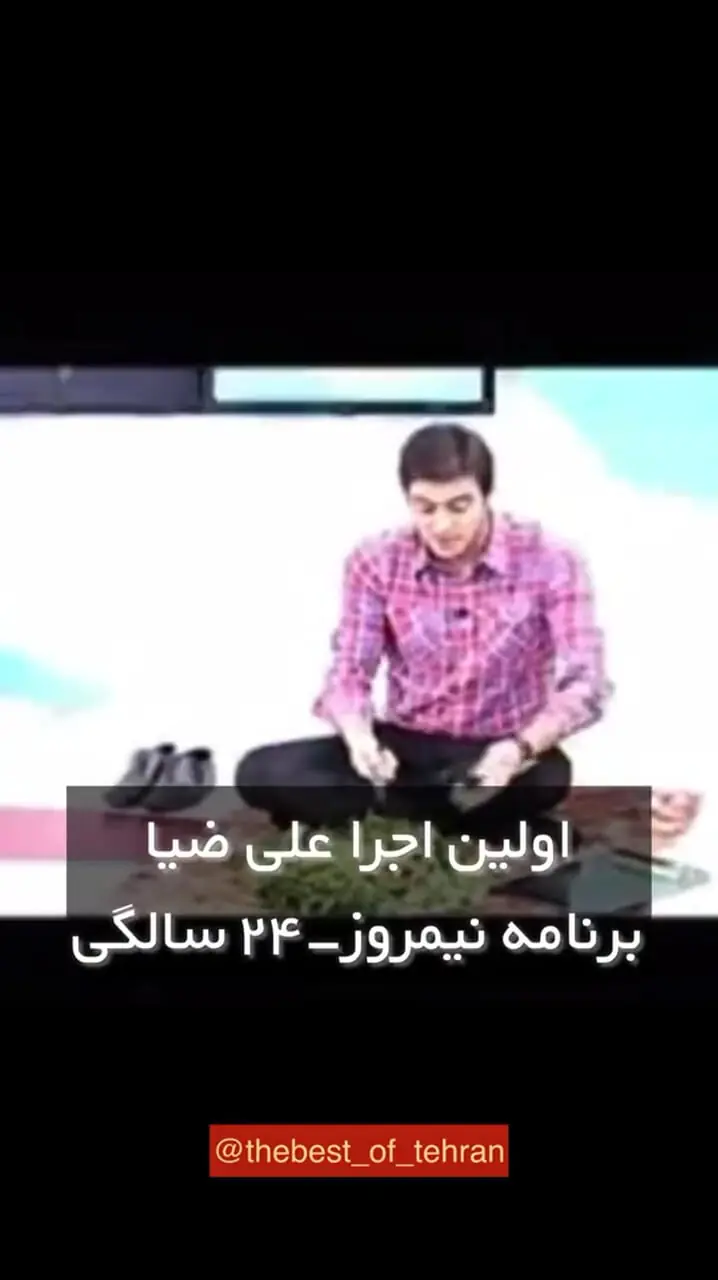 اولین اجراهای ستاره‌های سینما و تلویزیون؛ از احسان علیخانی تا صابر ابر