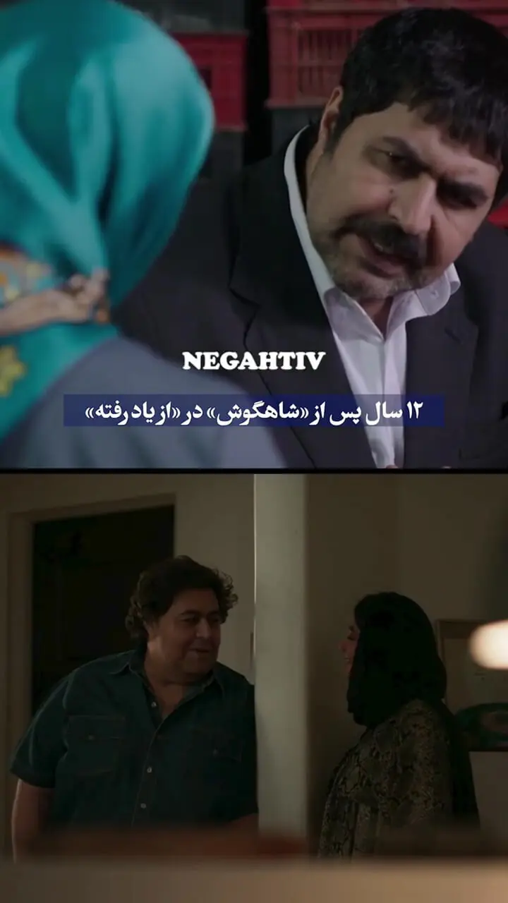 چهره فرهاد اصلانی ۱۲ سال پس از این سریال کمدی