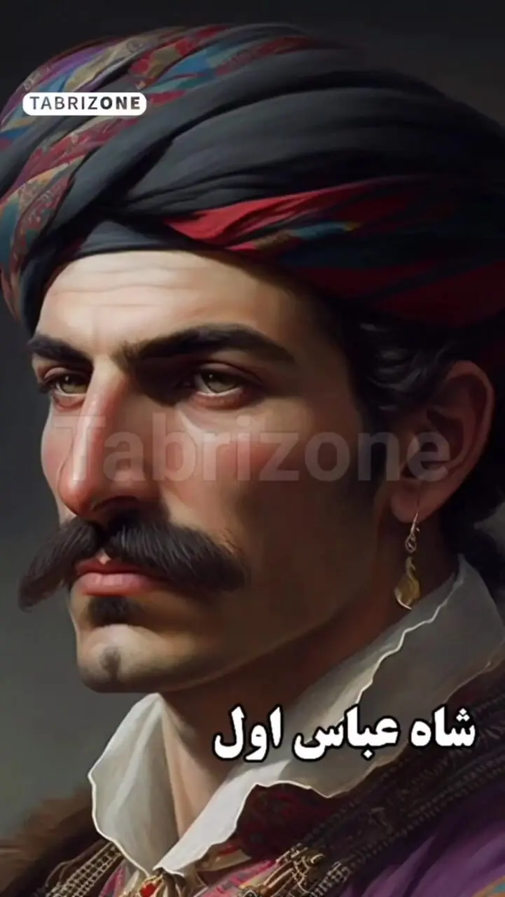 بازسازی چهره شاه اسماعیل صفوی با هوش مصنوعی