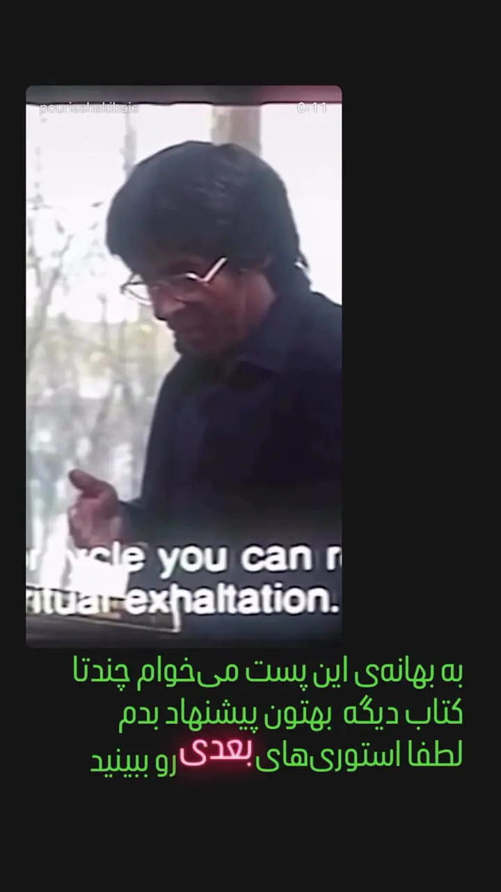 حرکت فرهنگی جدید پوریا شکیبایی، پسر خسرو شکیبایی