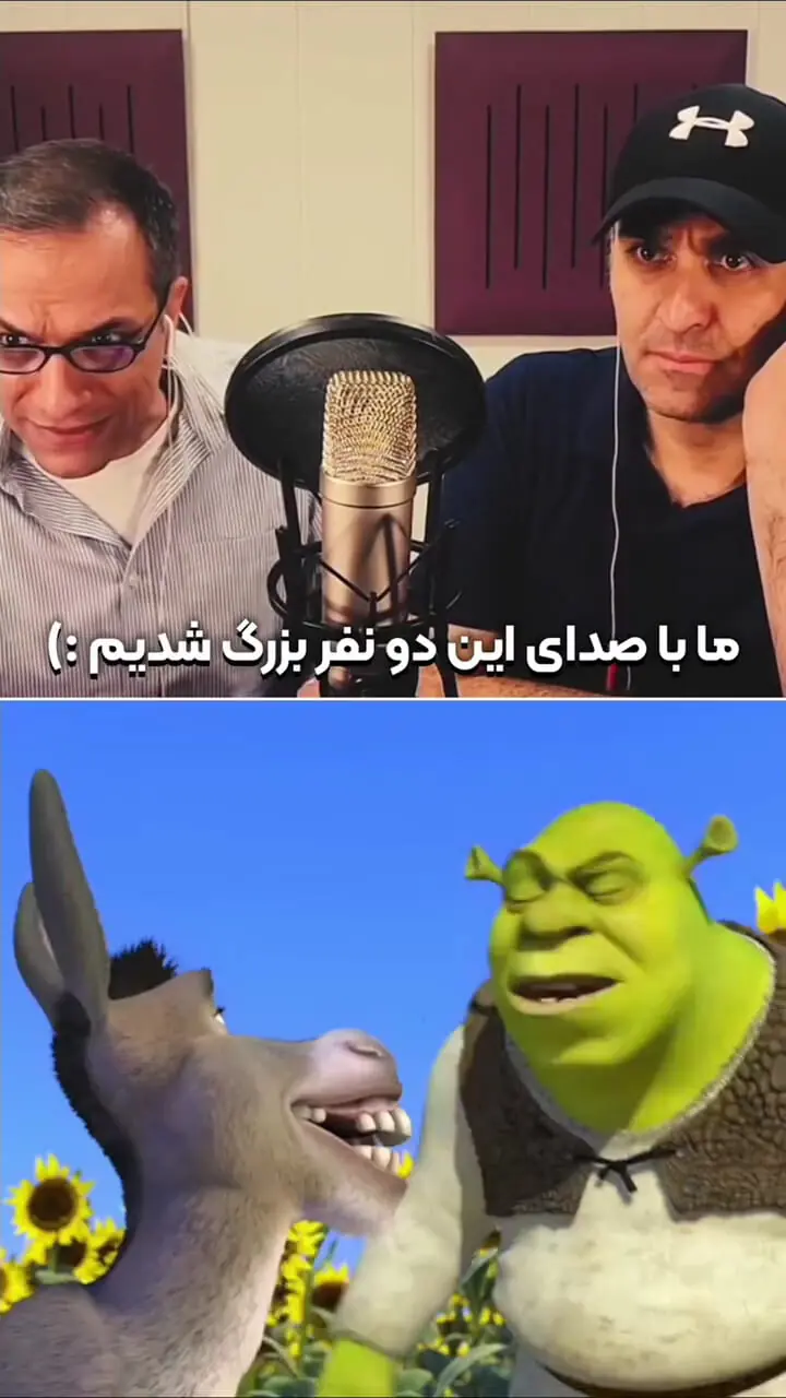 هنرنمایی نیما رئیسی در پشت صحنه دوبله «شرک»