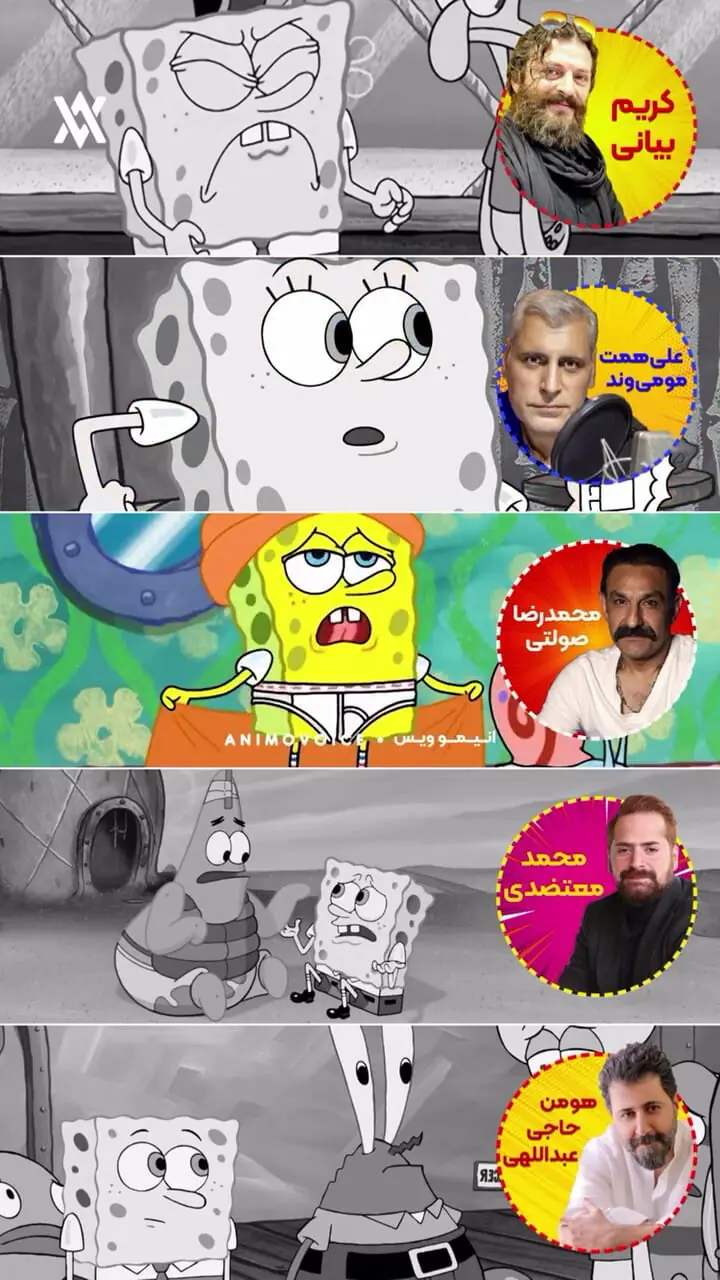 رقابت دیدنی دوبلورها برای اجرای صدای باب اسفنجی