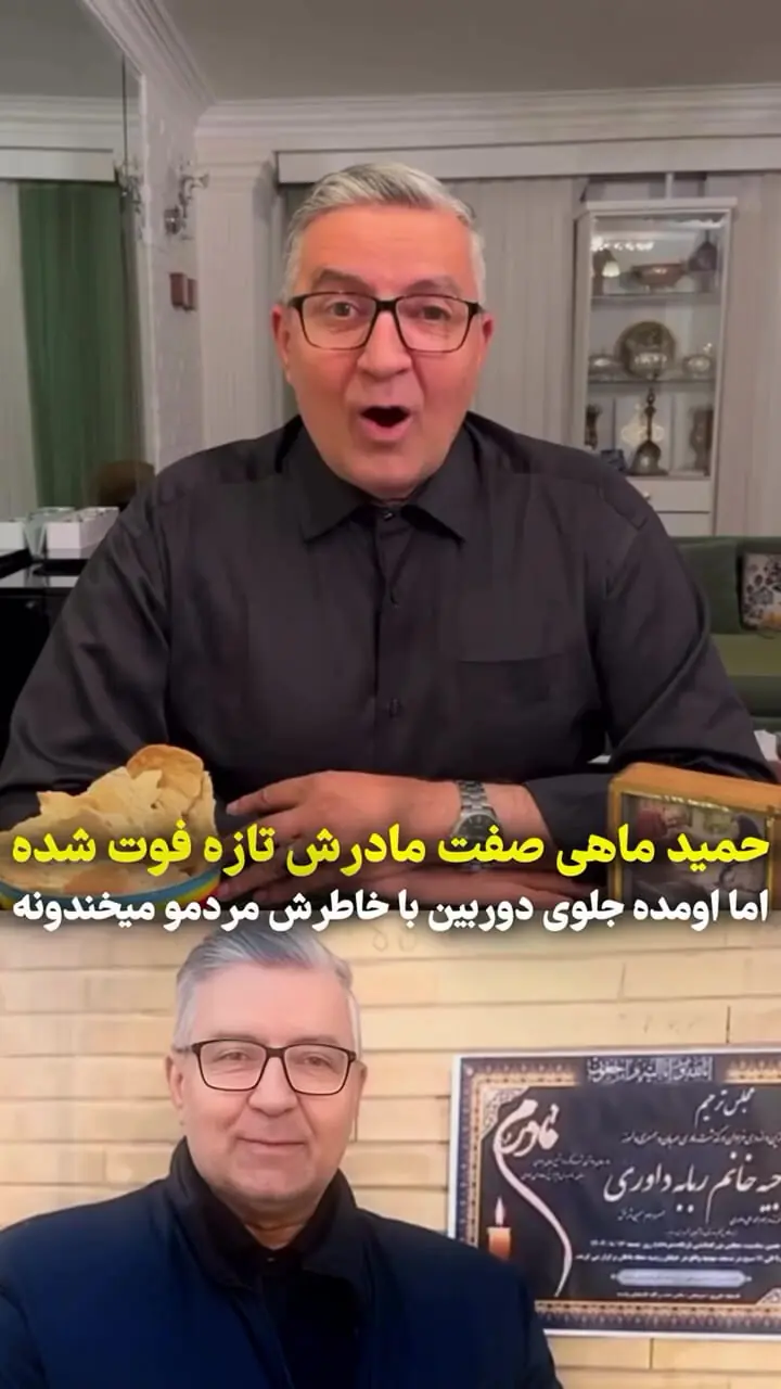 اولین اجرای طنز حمید ماهی صفت بعد از سوگ مادر