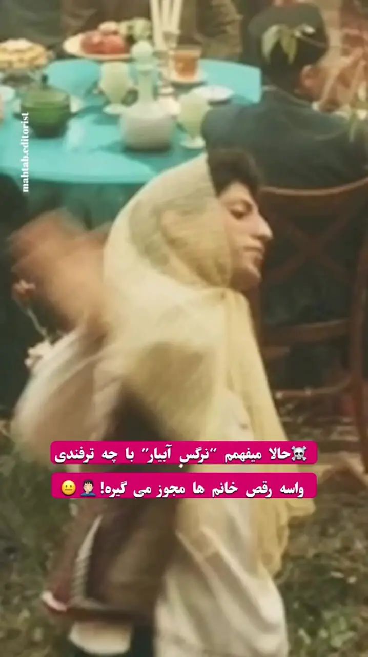 ترفند نرگس آبیار برای نمایش صحنه‌های موزون در «بامداد خمار»