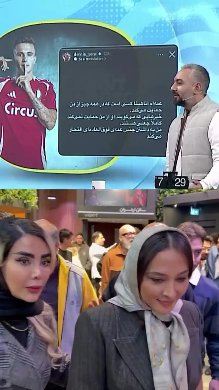 دنیس اکرت: آناهیتا درگاهی عمه منه!