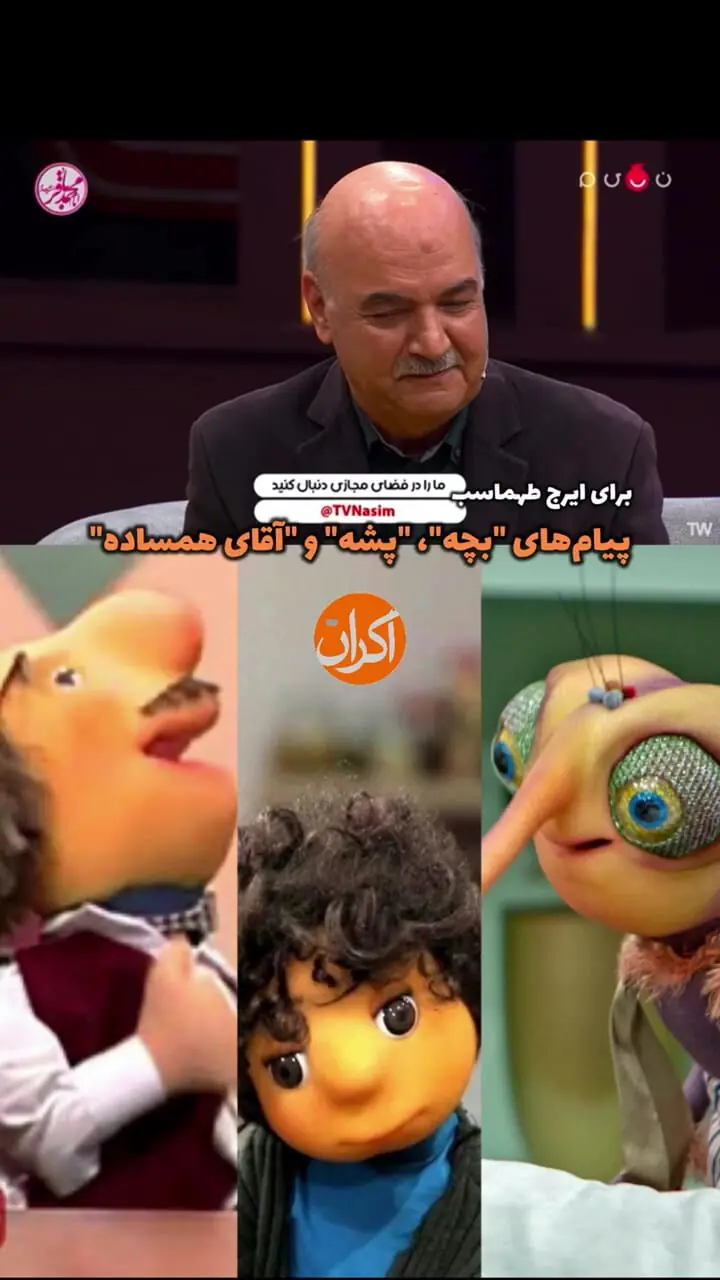 سوپرایز ایرج طهماسب با شنیدن صدای بچه، پشه و آقای همساده در برنامه هزار و یک