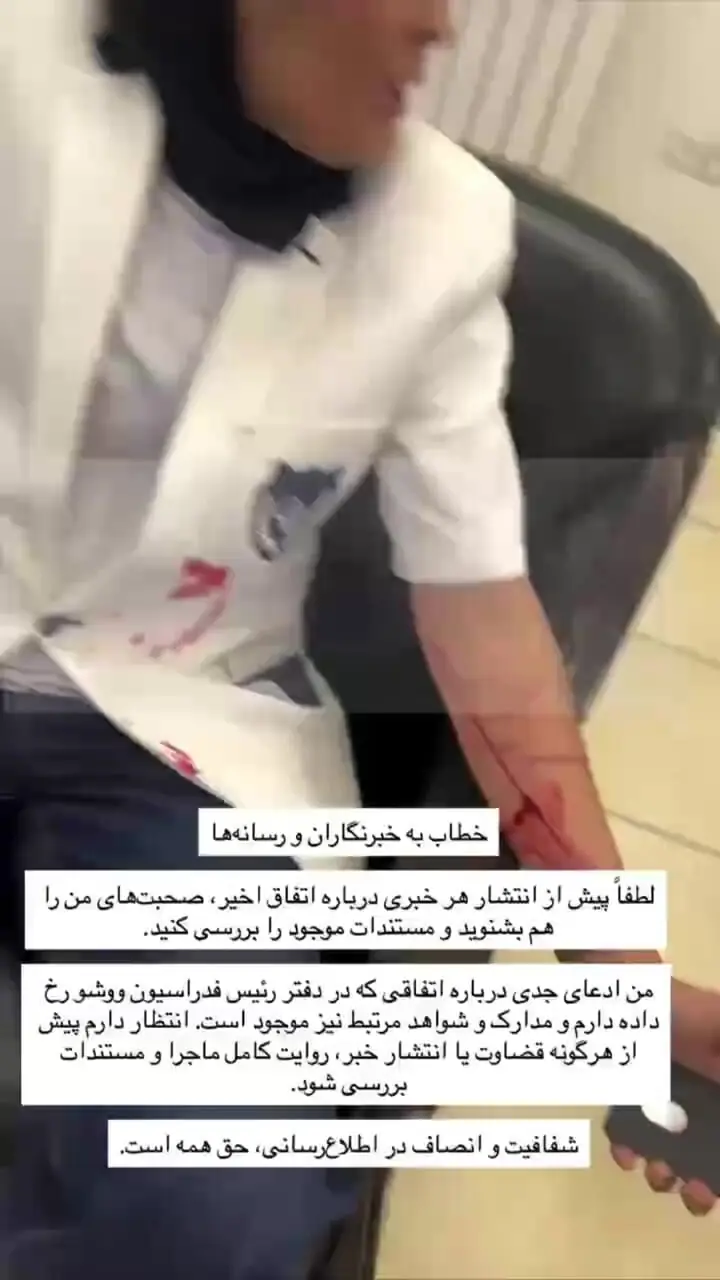 ماجرای حمله خواهران منصوریان به فدراسیون ووشو چه بود؟